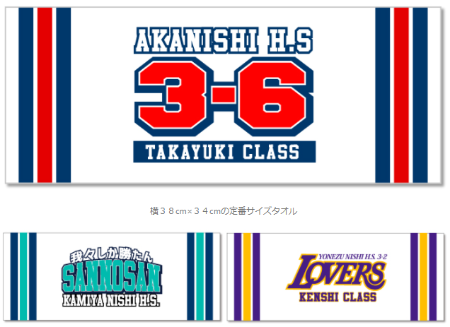 クラスタオルかわいい